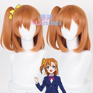 Thẻ Hình Anime LoveLive! Tóc Giả Manmei Love Live Honoka Kosaka