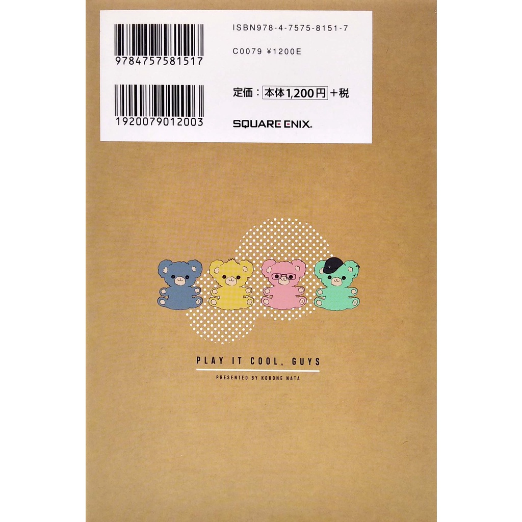 Kuurudoji Danshi Post Card Book