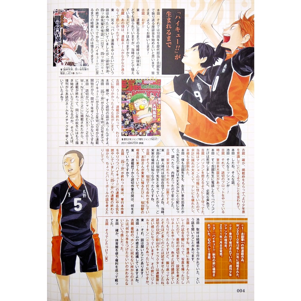 Haikyu!! 10th Chronicle