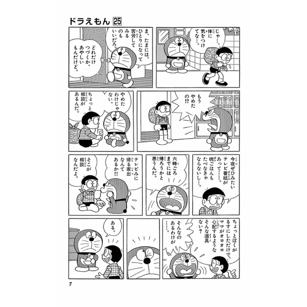 Doraemon 25
