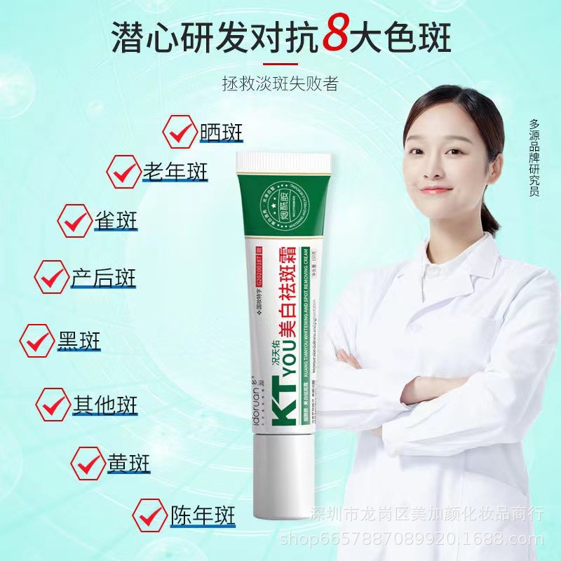 Bán Chạy#Kem Trị Tàn Nhang Dưỡng Ẩm Làm Sáng Da 4.21 my