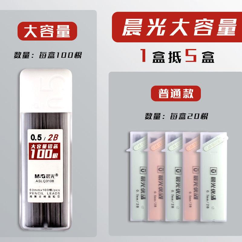 HỘP NGÒI CHÌ MG 2B 0.5MM ASLQ-3108