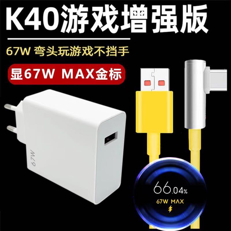 Roksana Đầu sạc Xiaomi 67W 11pro/11Ultra Flash 12 Redmi K4050 Super Express 2023 mới 052001