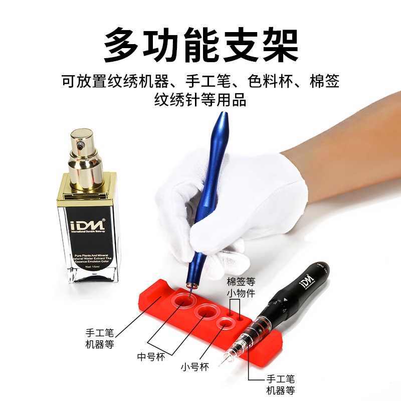 Giá Đỡ Bút Máy Xăm Bán Vĩnh Viễn Bằng Silicon Mềm Chất Lượng Cao