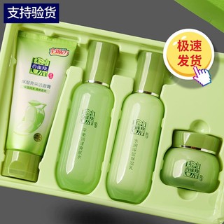 Bộ lotion thảo dược pechoin dưỡng ẩm làm sáng chăm sóc da