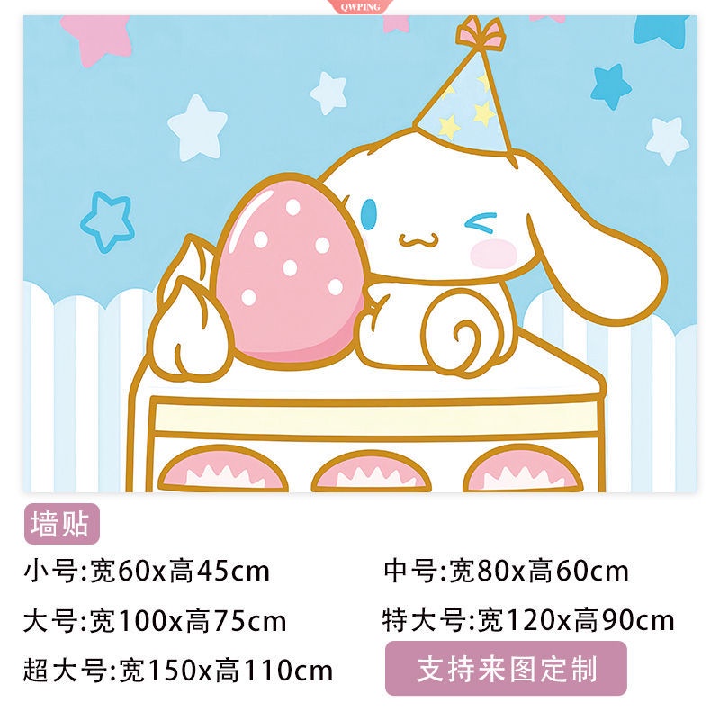 Giấy Dán Tường Bằng PVC Chống Nước Họa Tiết Hoạt Hình Cinnamoroll Trang Trí Phòng Ngủ