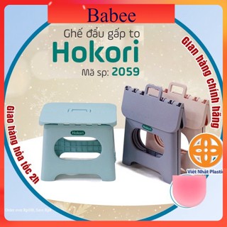 Ghế đẩu gấp gọn 2 size (MS:2058/2059) Hokori Nhựa Việt Nhật Br, Ghế nhựa Hokori xếp gọn mang đi du lịch tiện lợi Br01534