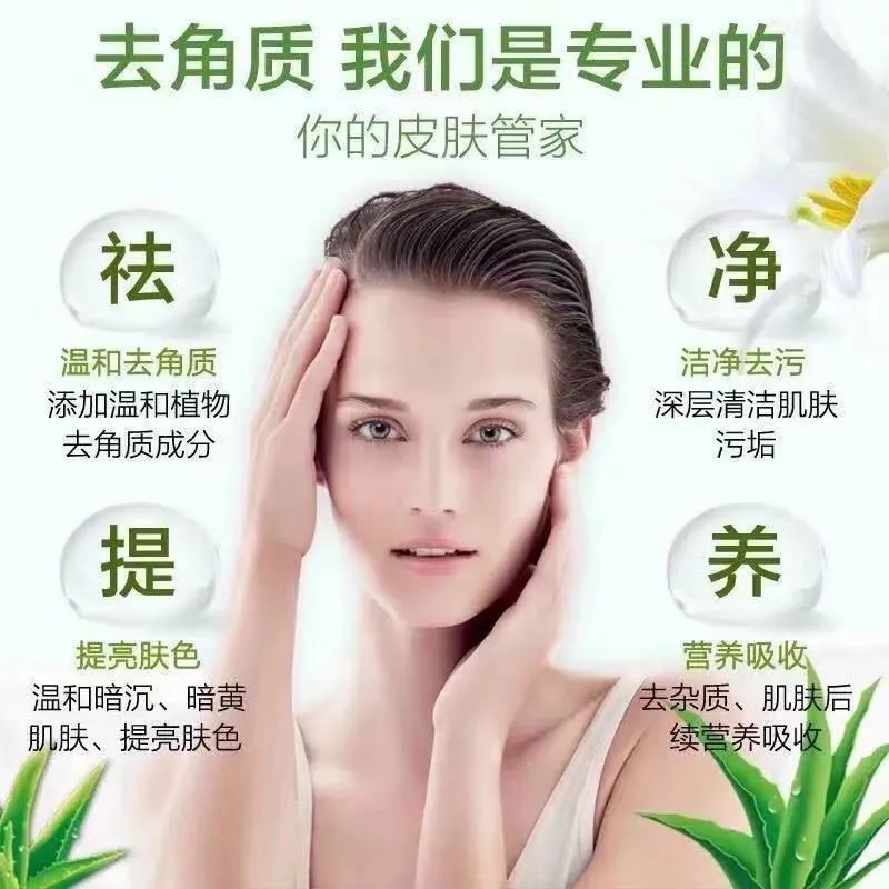 Gel Tẩy Tế Bào Chết Chiết Xuất Lô Hội Yinmei Làm Sạch Sâu Tẩy Tế Bào Chết Và Không Gây Kích Ứng Chăm Sóc Da