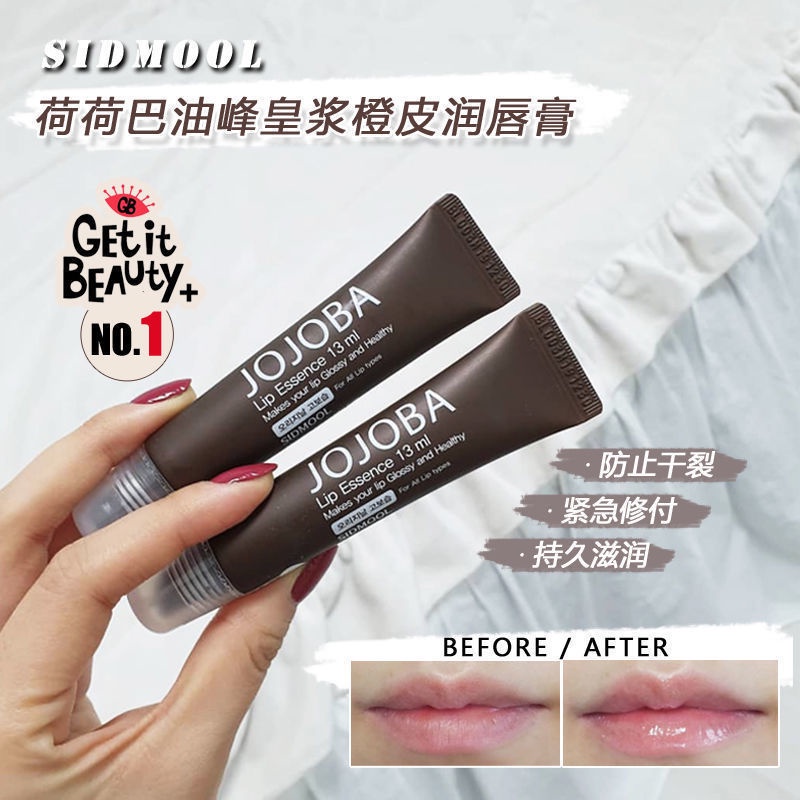 Son Dưỡng Môi JOJOBA SIDMOOL Tự Nhiên Tẩy Tế Bào Chết Dưỡng Ẩm Làm Trắng Da Môi