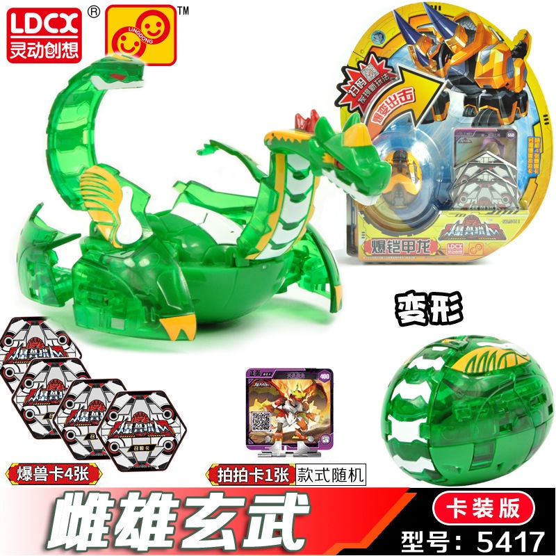 ⭐Ins Đồ Chơi Máy Bay Biến Hình Dạng Áo Giáp Chính Hãng Hình Rồng Bay Ba Rồng Khổng Lồ ao Tôm Hùm ao Lolister