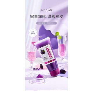 Bán Chạy#黑莓焕肤磨砂膏去角质死皮改善粗糙身体磨砂膏女网红抖音代发8cc