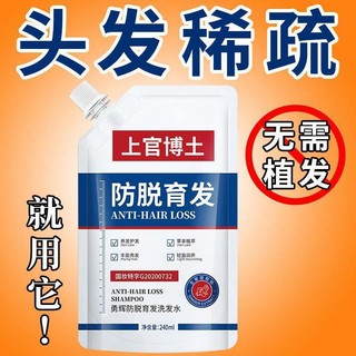 Cùng phong cách#上官博士防脱育发洗发水控油蓬松去屑止痒柔顺洗发水官方正品男女*