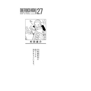 One Punch Man 27 (Japanese Edition)