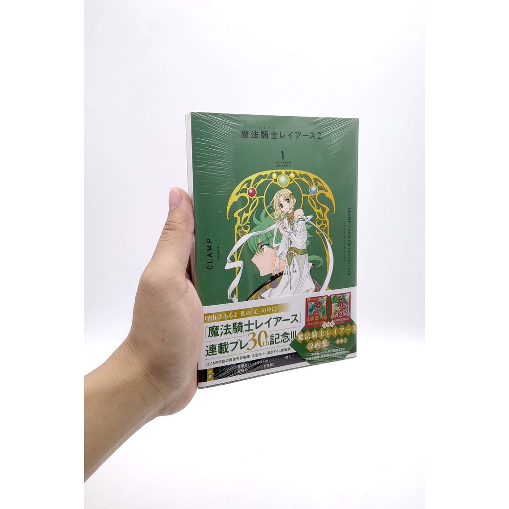 Clamp Premium Collection Magic Knight Rayearth 2 Vol.1