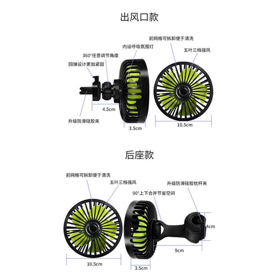 Car Fan Electric Fan 12V 24V Car Interior Small Electric Fan Large Truck Air Conditioning Refrigeration Cooling Strong Belt Aromatherapy AIDR