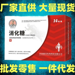 Bán chạy nhất áo thun in hình thời trang#时14片珍消化糖世家化糖消 miếng dán chân 4.2 chăm sóc sức khỏe dành cho người lớn tuổi