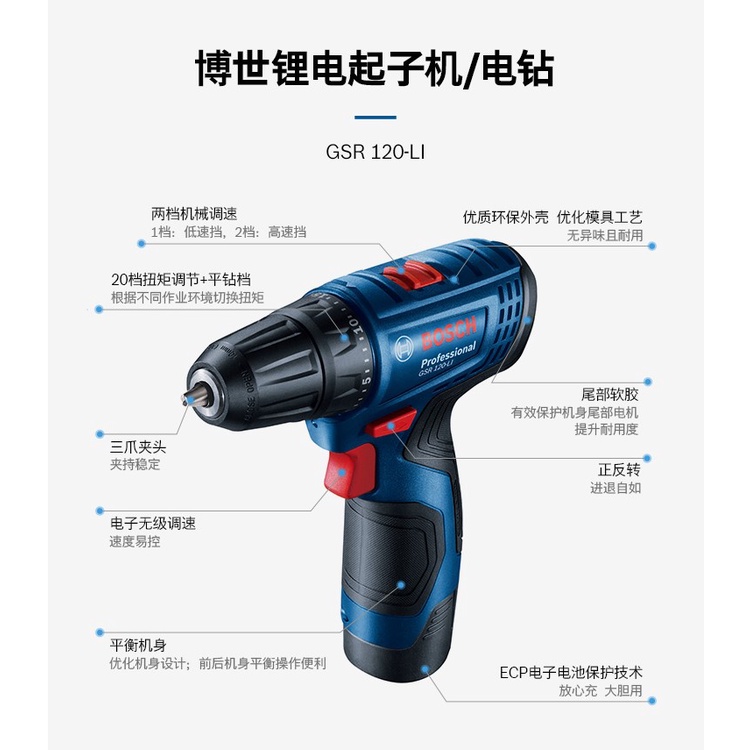 Máy Khoan Điện BOSCH GSR120-Li 12V Chất Lượng Cao