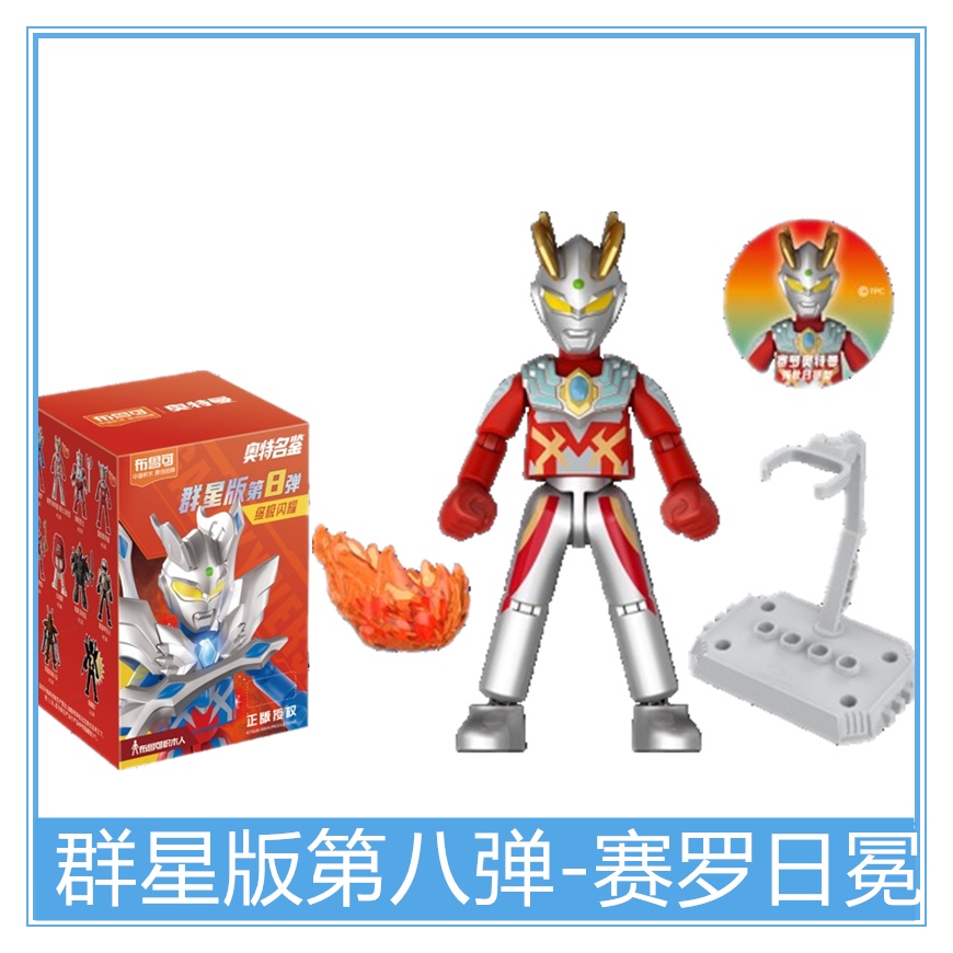 Đồ chơi ultraman crowd star edition eighth bullet ultimate siro hidden movable lắp ráp búp bê đồ chơi ultraman