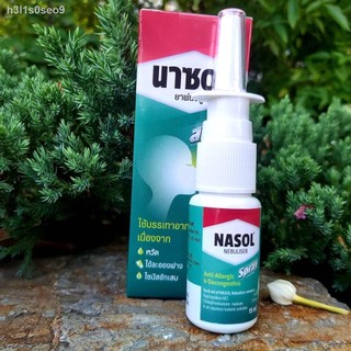 Chai xịt mũi Nasol Spray Nebuliser Thái Lan