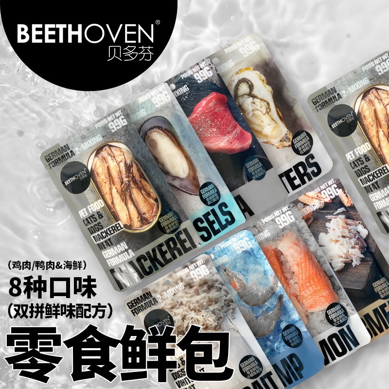 Túi thức ăn ướt Chó Mèo Beethoven từ Hải Sản Biển Sâu Lớn 99g - Pate dạng súp thịt cho Chó Mèo Cao Cấp