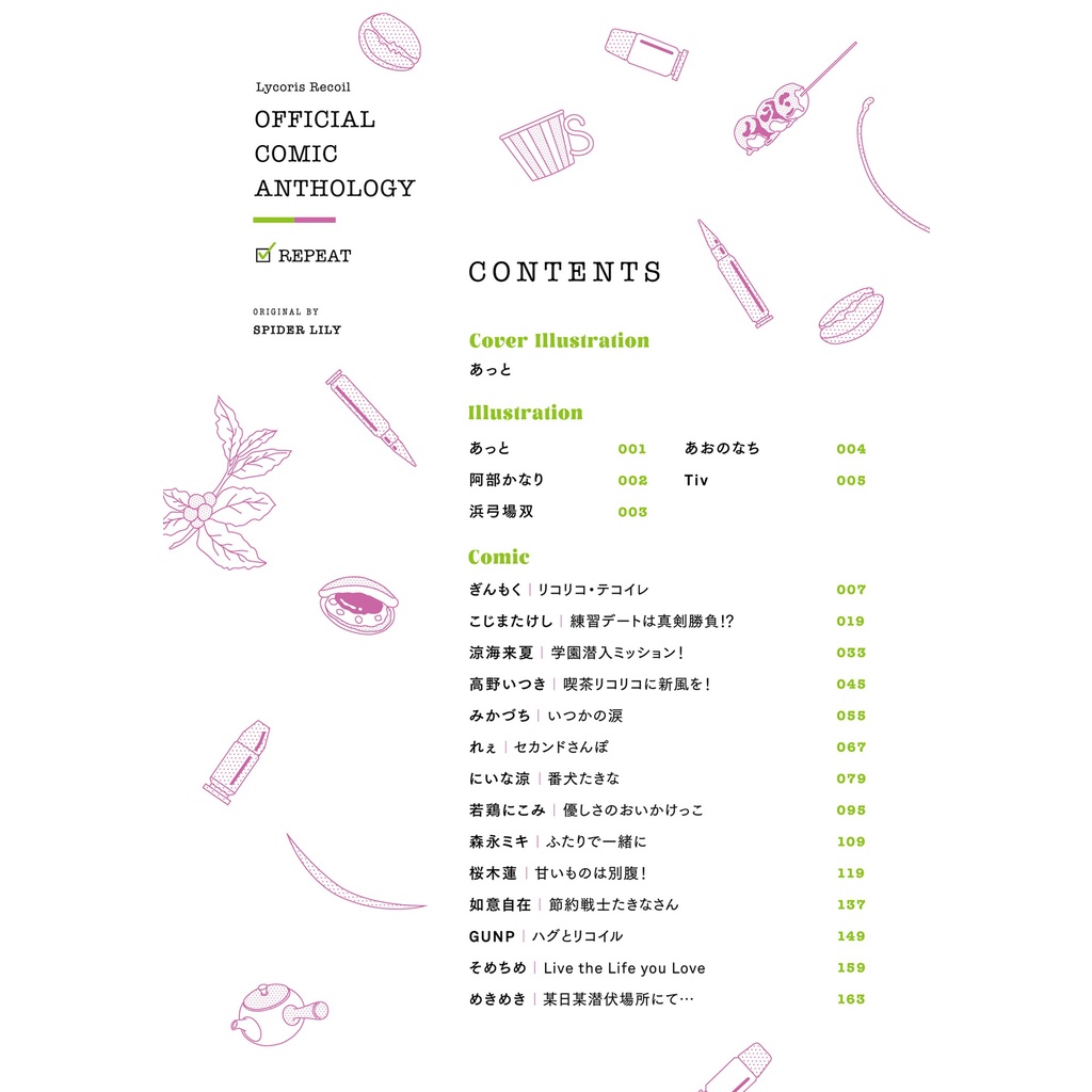 Lycoris Recoil Official Comic Anthology Repeat