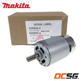 Motor máy pin 10.8V TD090D/ TW100D Makita 629904-3 | DCSG