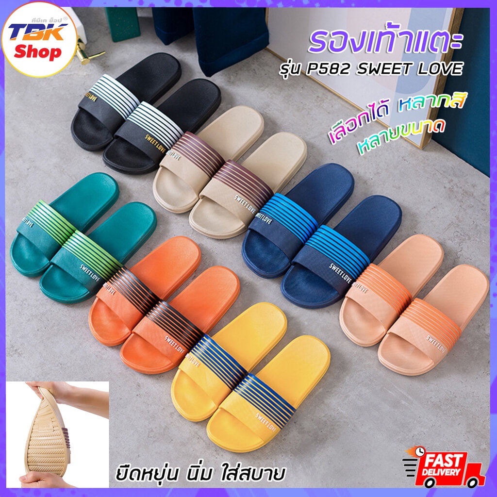 Dép Model P582-SWEET LOVE / P817-Smooth và thoải mái khi mặc bên ngoài để mặc trong nhà Đặt trong ph