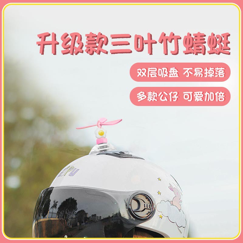 Chuồn Chuồn Tre Có Giác Hút Dễ Thương Dùng Trang Trí Mũ Bảo Hiểm