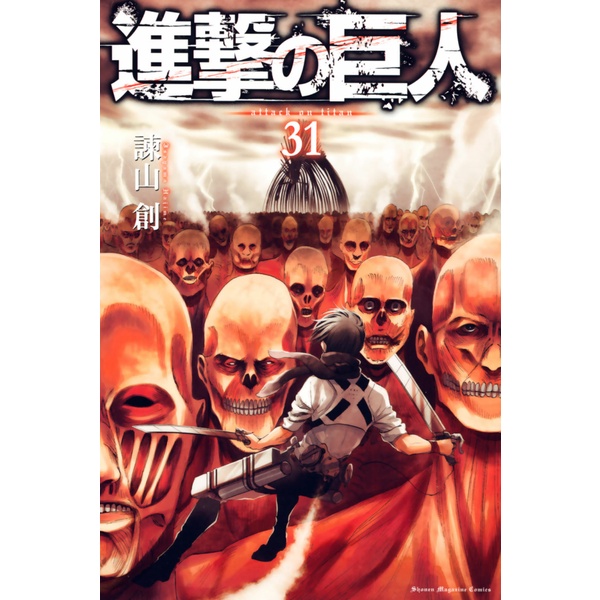 Shingeki no Kyojin 31 - Attack On Titan 31