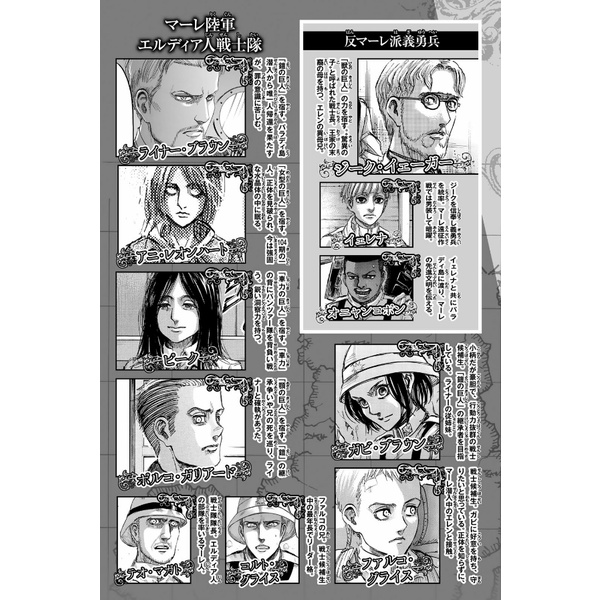 Shingeki no Kyojin 29 - Attack On Titan 29