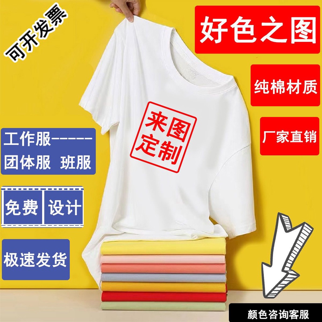 Áo Thun Cotton Tinh Khiết In logo Văn Hóa Tùy Chỉnh Cho Công Ty / Tiệc Tùng / Lớp Học