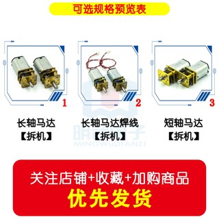 Động cơ giảm siêu nhỏ N20 Động cơ DC3V-6V DC Động cơ giảm bánh răng kim loại bằng thép nguyên chất Tháo rời