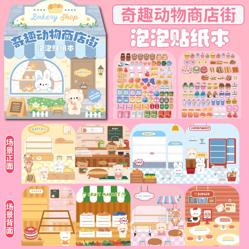 Sticker Ba Chiều Hình Động Vật Dễ Thương Dùng Trang Trí Thủ Công Cho Bé 3-7 Tuổi