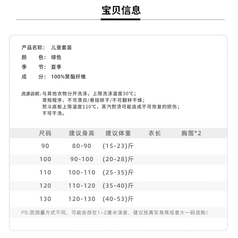 Bộ Đồ Thời Trang Mùa Hè Xinh Xắn Dành Cho Bé Gái