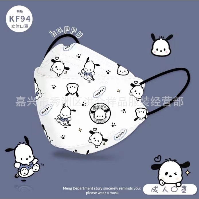 Khẩu Trang 4d Ba Lớp Họa Tiết Cá Hoạt Hình Kuromi Cinnamon Dog 94mask Thời Trang Dành Cho Trẻ Em Và Người Lớn