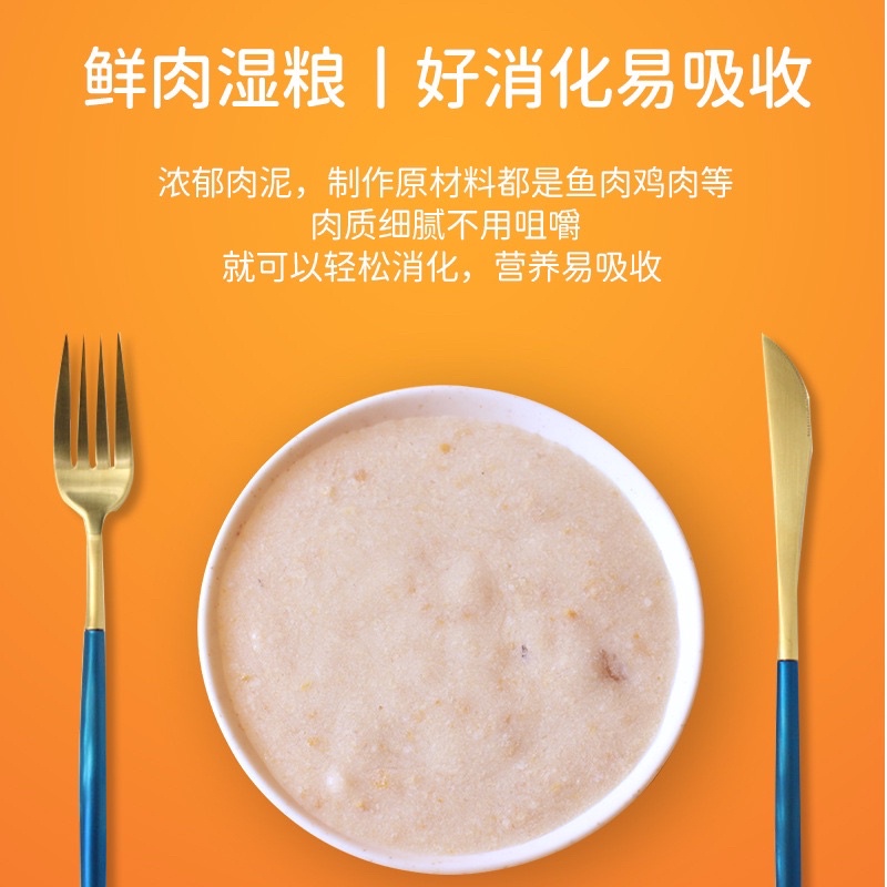 Pate Sốt Wet Food Masti 60g cho mèo