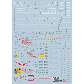 Decal trượt nước EVO PG 1 / 60 ASTRAY RED khung EVOPG007