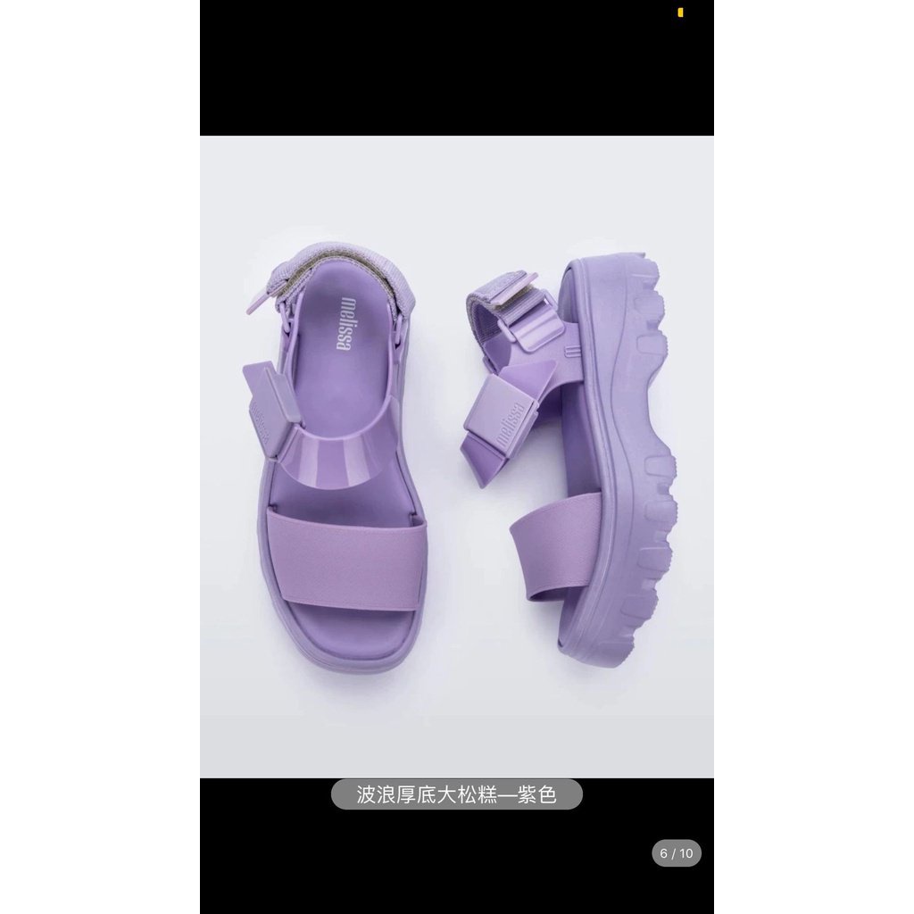 Melissa thick bottom sandals