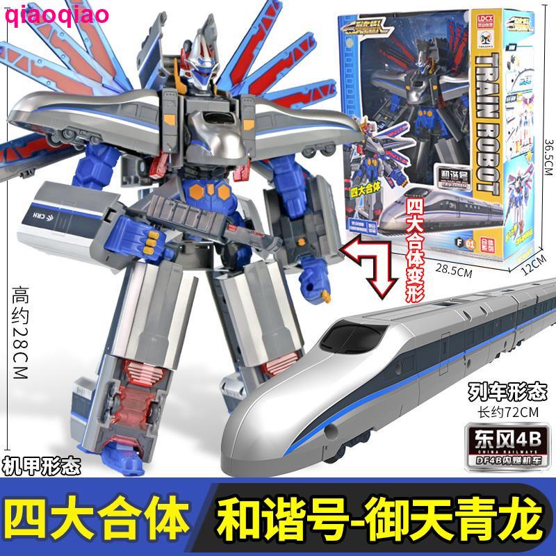 Đồ Chơi robot Xe Lửa Thông Minh Sáng Tạo Bốn Vừa Vặn yutianqinglong Cho Bé Trai