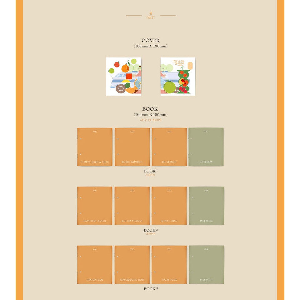 SEVENTEEN - Heng:garae