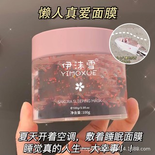 Mặt Nạ Ngủ Chiết Xuất Hoa Anh Đào Dưỡng Ẩm Làm Sáng Tông Màu Da