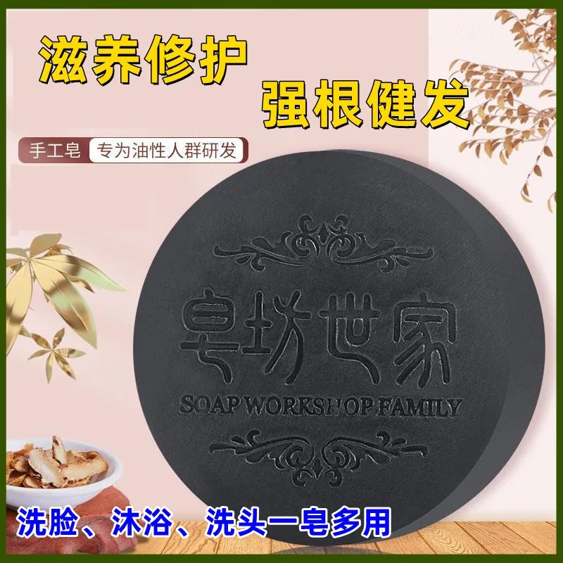 Xà Phòng Workshop Gia Đình Xà Phòng Mọc Tóc Handmade Dưỡng Tóc JULYSTAR