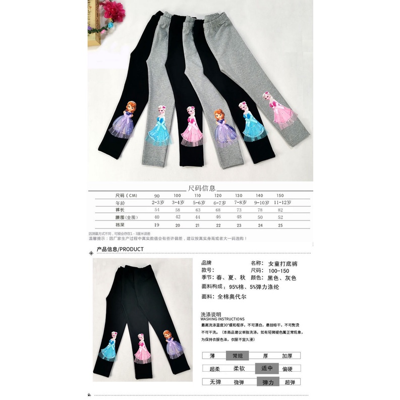 Quần Legging Bé Gái 100-140cm Xuân Thu Phong Cách Mới Bé Gái Phiên Bản Hàn Quốc Xu Hướng Thời Trang Phong Cách Mỏng Phù Hợp Với Quần Hoạt Hình Dễ Thương Bé Gái