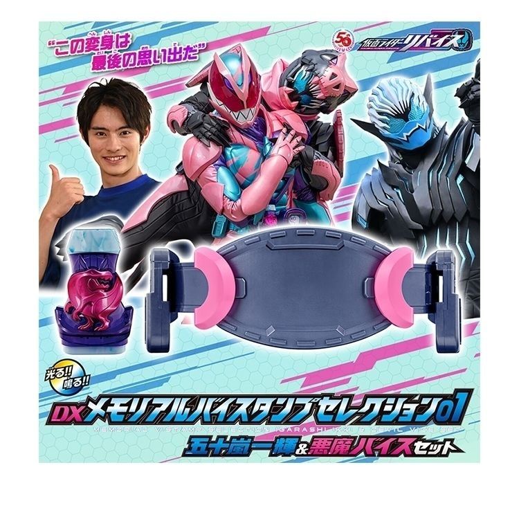 Bandai Cuộn Dây Quấn Kỷ Niệm Kamen Rider Levis DX PB 01 Lời Kỷ Niệm