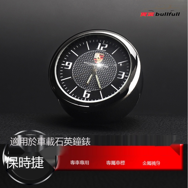 PORSCHE PORSCHE Bảng Điều Khiển Ô Tô Đồng Hồ Đồ Trang Trí Cửa Thoát Khí Ô Tô Đồng Hồ Điện Tử Kim Loại Xe Trang Trí Nội Thất Tiếp Liệu Xe Cayenne MACAN 718 / 918