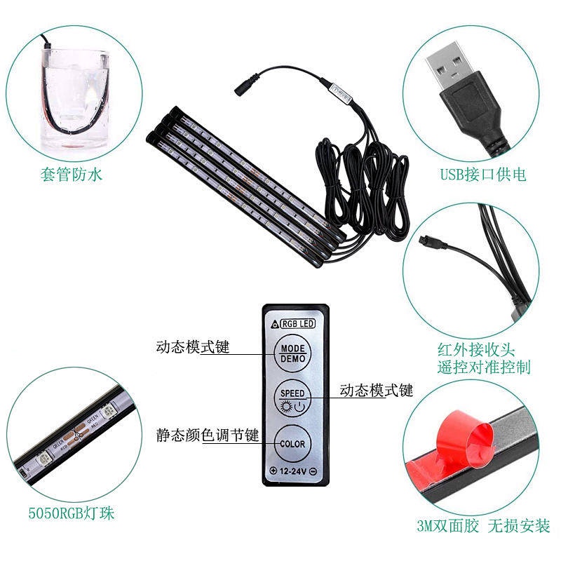 Car Decoration Sole Atmosphere RGB Colorful Gradient Full Star Foot Light USB Cigarette Lighter Car Charger Punch-Free Atmosphere Light CZkP