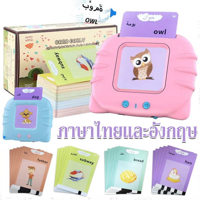 Thẻ Flash Flashcard Từ vựng Nói Flashcard Thái Lan và tiếng Anh Chèn thẻ và đọc nó. Đồ chơi giáo dục