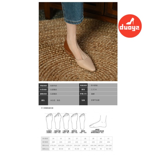 Duoya Giày Búp Bê Da Mềm Mũi Vuông Đế Bằng Phối Màu Thời Trang Cho Nữ