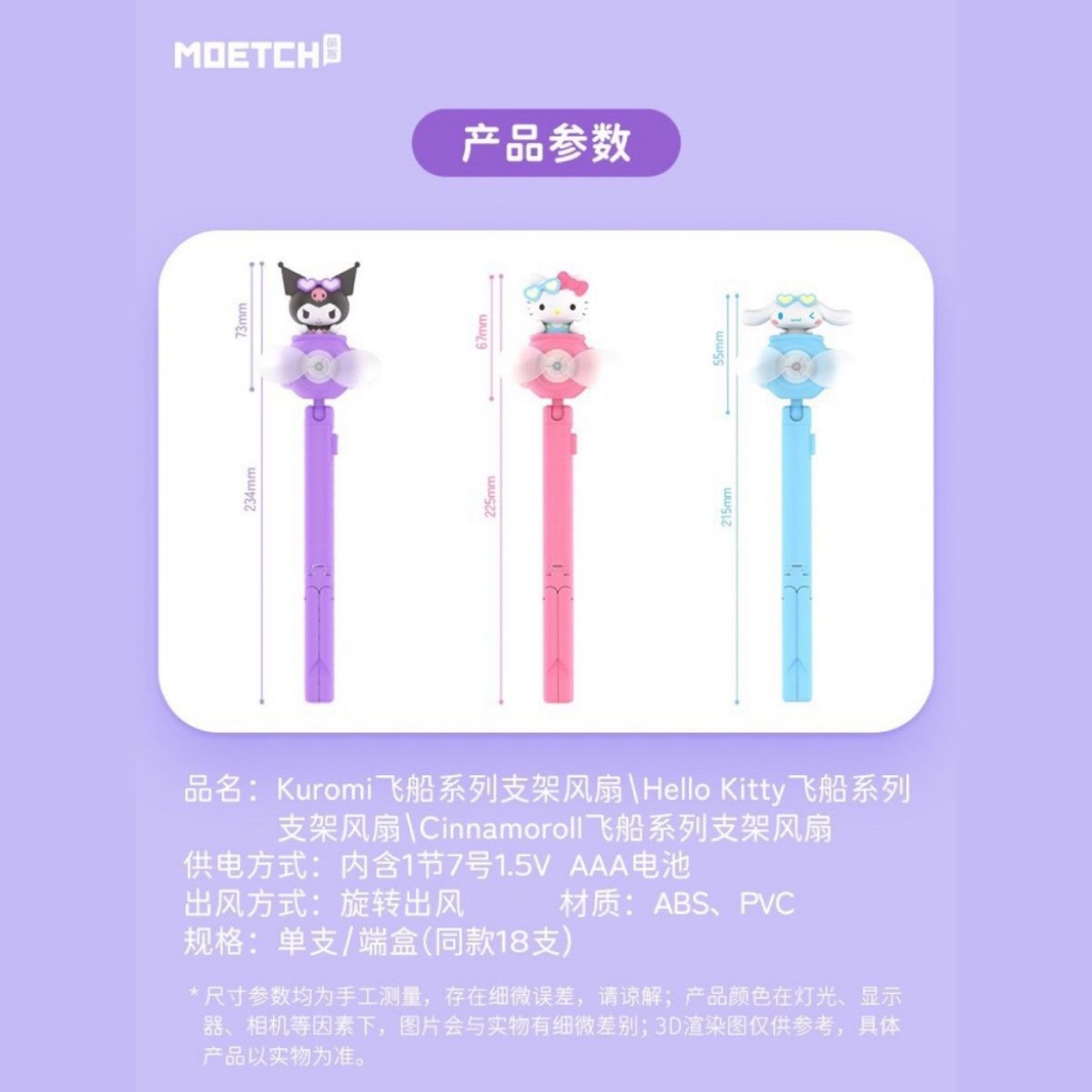 Giá Đỡ Điện Thoại Hình Tàu Không Gian / Cún Sanrio Kuromi Cinnamon / Hello Kitty Đáng Yêu Hợp Thời Trang