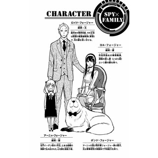 SPY x FAMILY 10 (Japanese Edition)